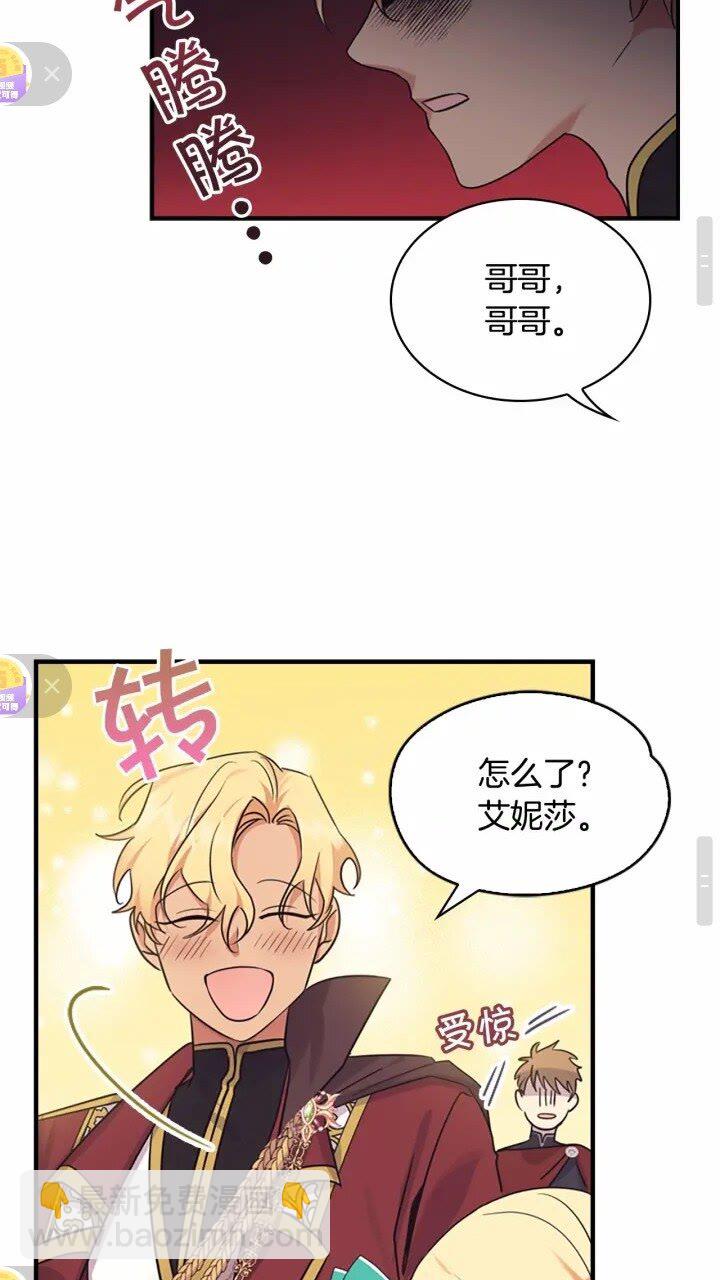 🍗奶萌魔力小公主 第37话 公主舞剑！ 第15页