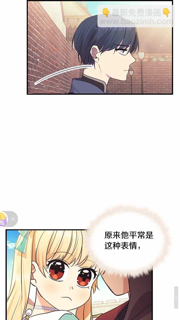 🍗奶萌魔力小公主 第37话 公主舞剑！ 第21页