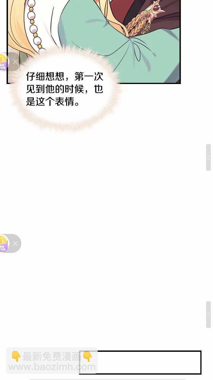 🍗奶萌魔力小公主 第37话 公主舞剑！ 第22页