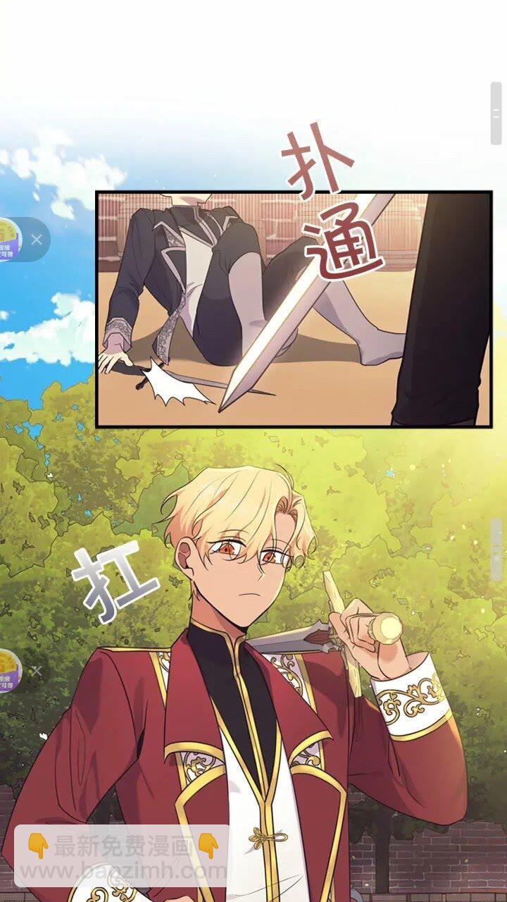 🍗奶萌魔力小公主 第37话 公主舞剑！ 第28页