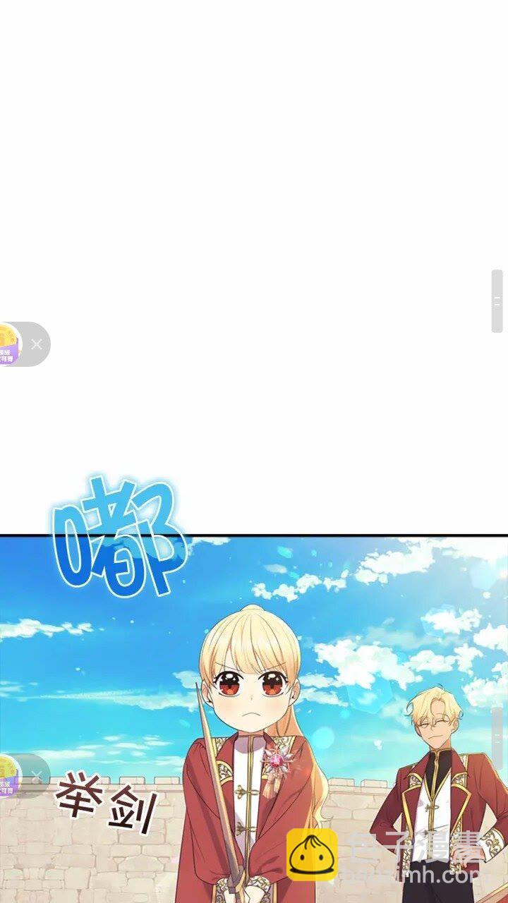 🍗奶萌魔力小公主 第37话 公主舞剑！ 第34页