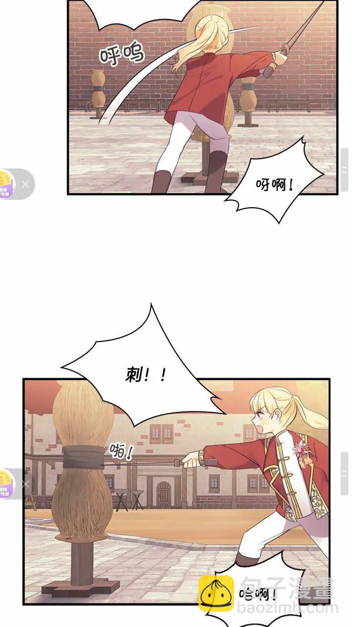 🍗奶萌魔力小公主 第37话 公主舞剑！ 第36页