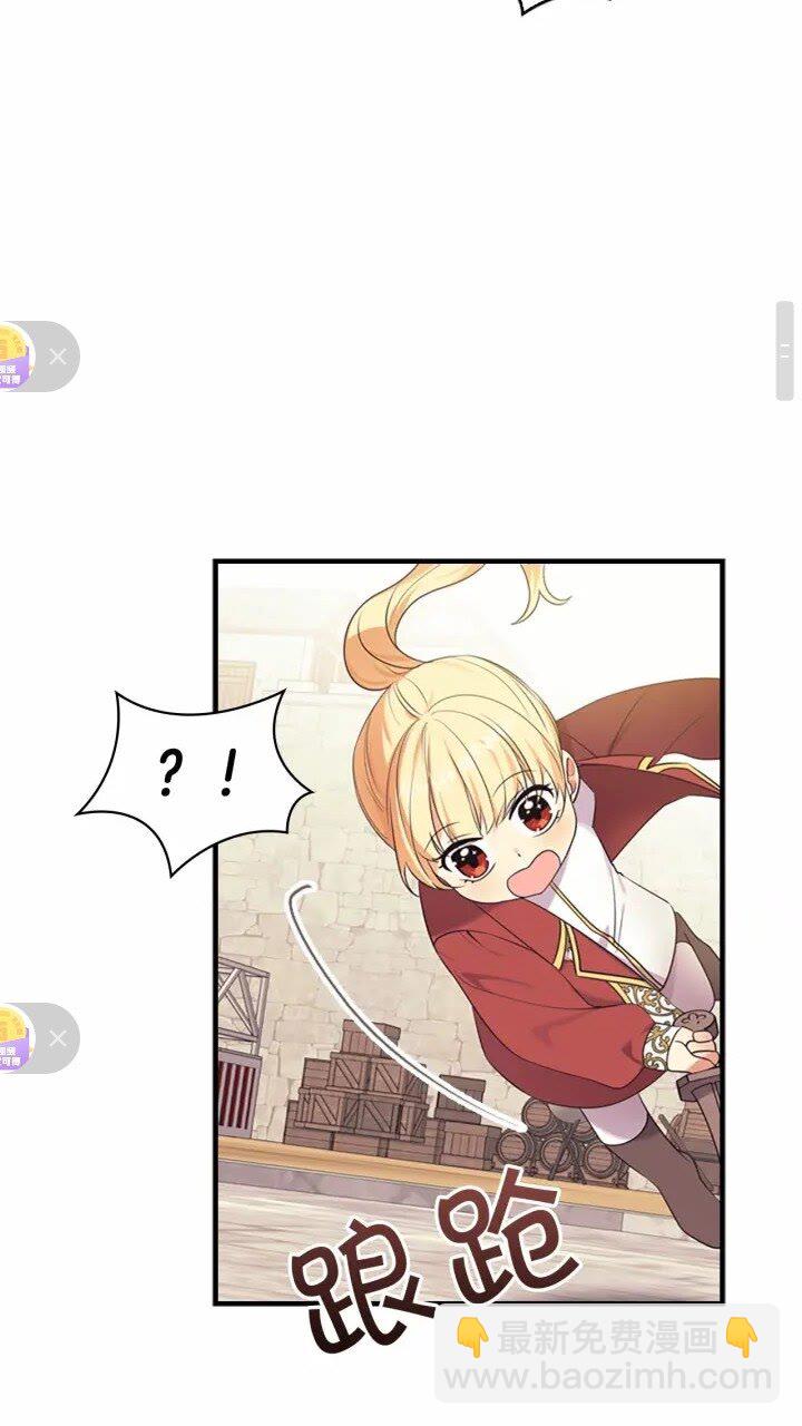 🍗奶萌魔力小公主 第37话 公主舞剑！ 第37页