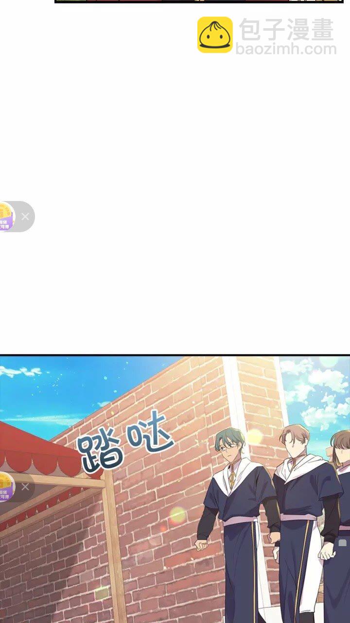 🍗奶萌魔力小公主 第37话 公主舞剑！ 第46页