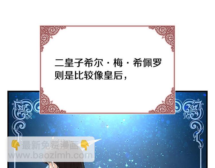 🍗奶萌魔力小公主 第4话 妹控哥哥开始争宠 第11页