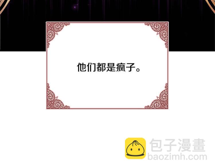 🍗奶萌魔力小公主 第4话 妹控哥哥开始争宠 第18页