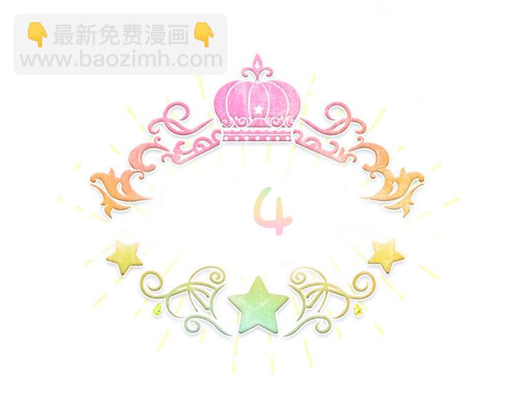 🍗奶萌魔力小公主 第4话 妹控哥哥开始争宠 第22页