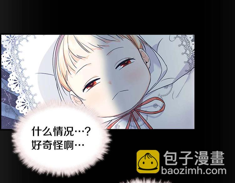 🍗奶萌魔力小公主 第4话 妹控哥哥开始争宠 第28页