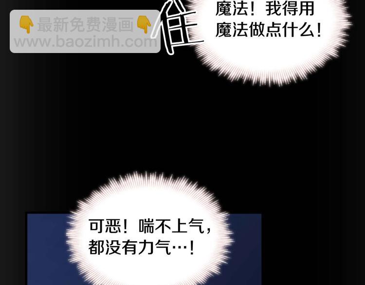 🍗奶萌魔力小公主 第4话 妹控哥哥开始争宠 第33页