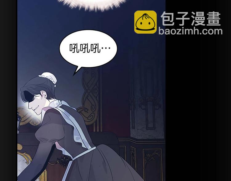 🍗奶萌魔力小公主 第4话 妹控哥哥开始争宠 第34页