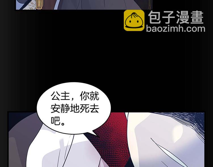 🍗奶萌魔力小公主 第4话 妹控哥哥开始争宠 第35页