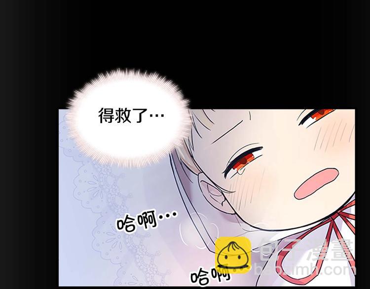 🍗奶萌魔力小公主 第4话 妹控哥哥开始争宠 第39页