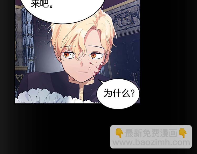 🍗奶萌魔力小公主 第4话 妹控哥哥开始争宠 第45页