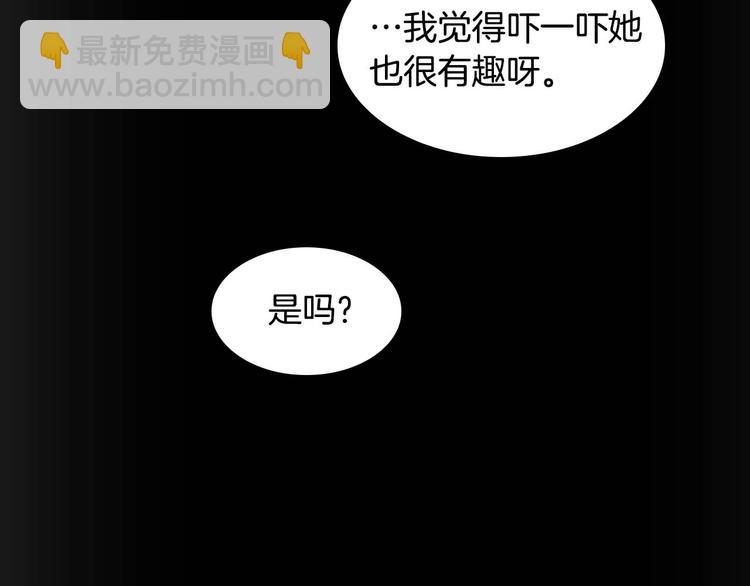 🍗奶萌魔力小公主 第4话 妹控哥哥开始争宠 第47页