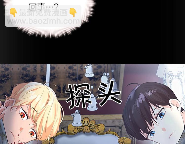 🍗奶萌魔力小公主 第4话 妹控哥哥开始争宠 第49页