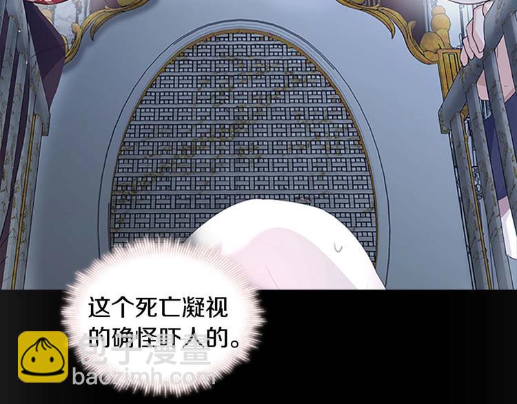 🍗奶萌魔力小公主 第4话 妹控哥哥开始争宠 第50页