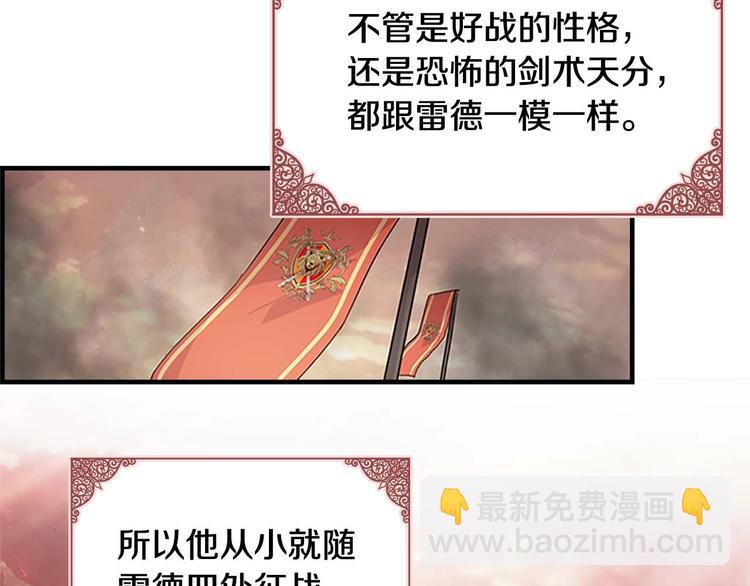 🍗奶萌魔力小公主 第4话 妹控哥哥开始争宠 第6页