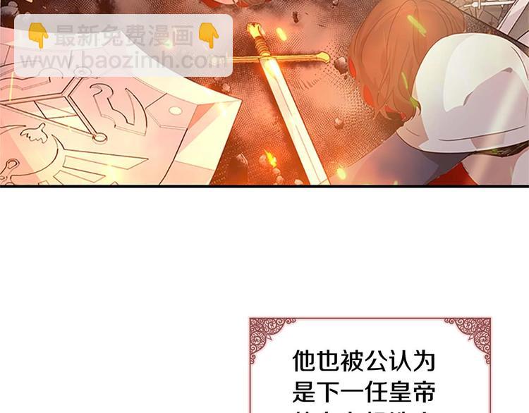 🍗奶萌魔力小公主 第4话 妹控哥哥开始争宠 第8页