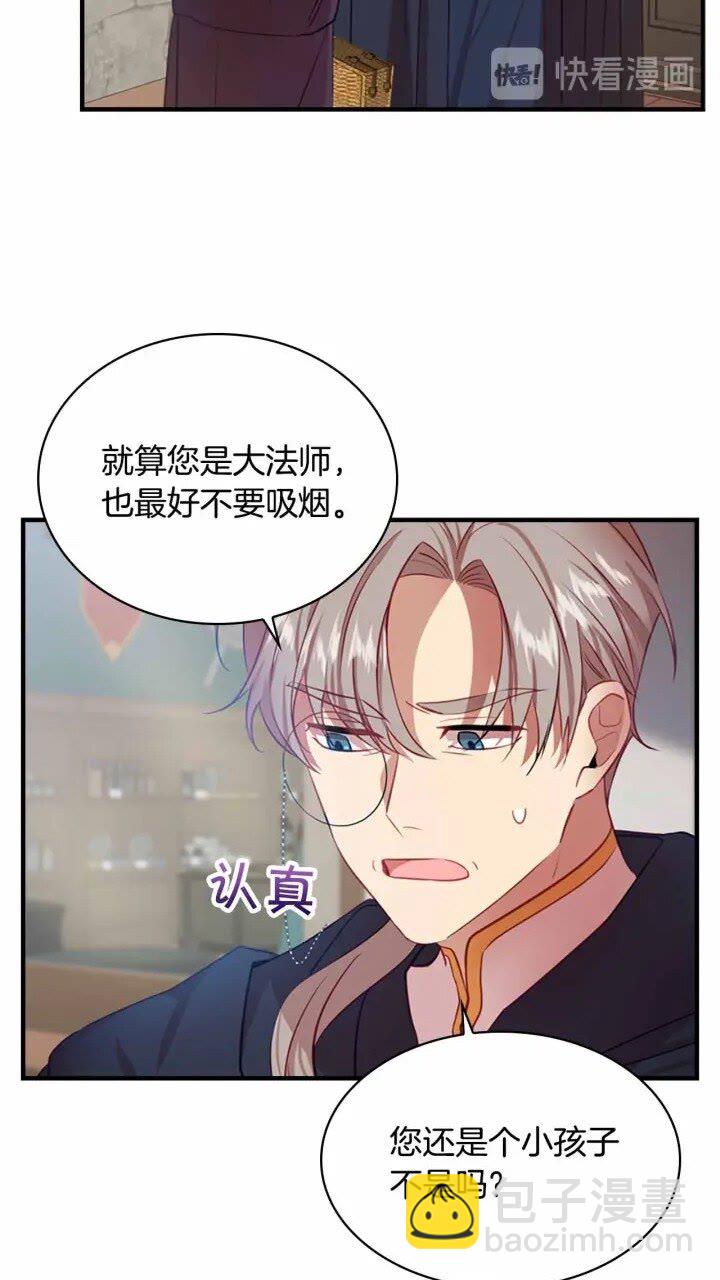 🍗奶萌魔力小公主 第39话 我想要变得更强！ 第10页