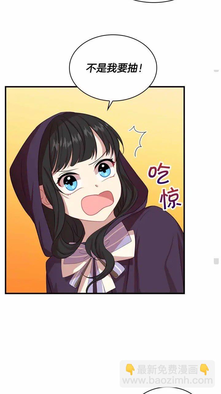 🍗奶萌魔力小公主 第39话 我想要变得更强！ 第11页