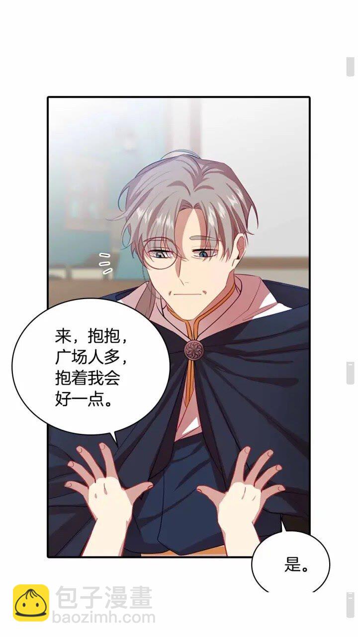 🍗奶萌魔力小公主 第39话 我想要变得更强！ 第13页
