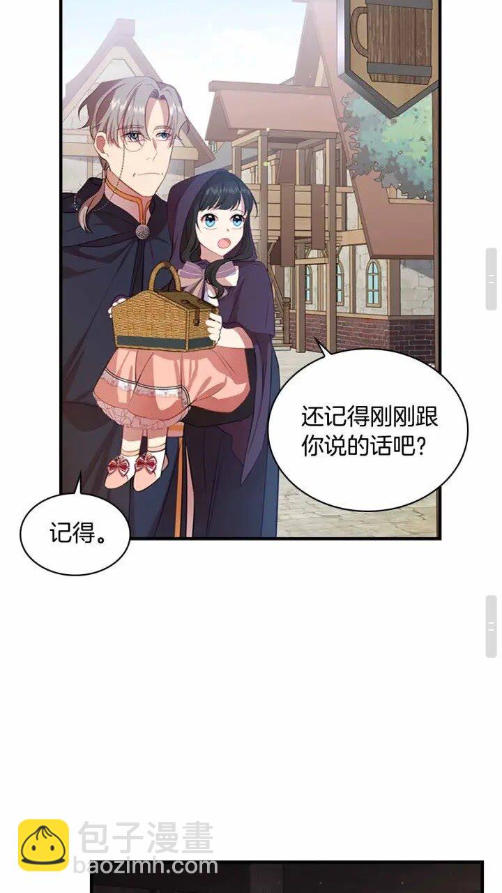 🍗奶萌魔力小公主 第39话 我想要变得更强！ 第17页