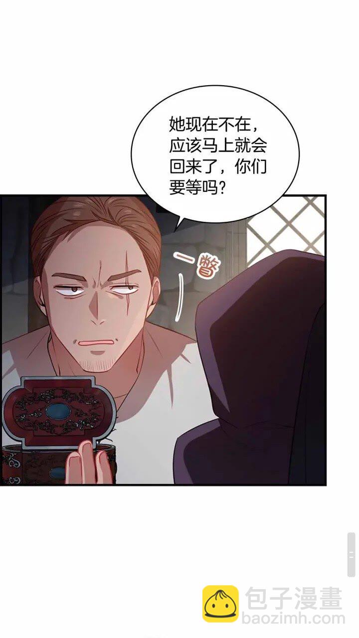 🍗奶萌魔力小公主 第39话 我想要变得更强！ 第21页