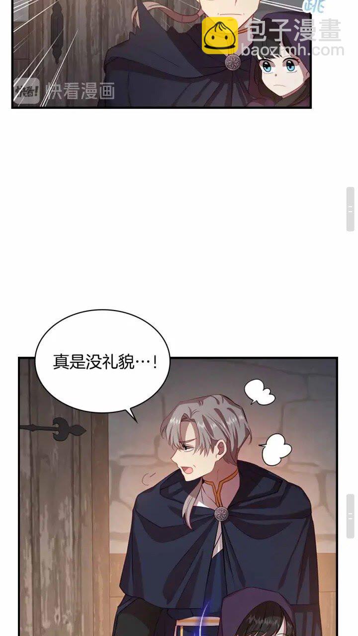 🍗奶萌魔力小公主 第39话 我想要变得更强！ 第28页