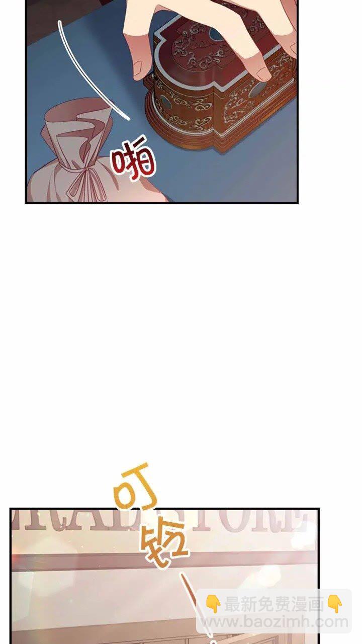 🍗奶萌魔力小公主 第39话 我想要变得更强！ 第3页