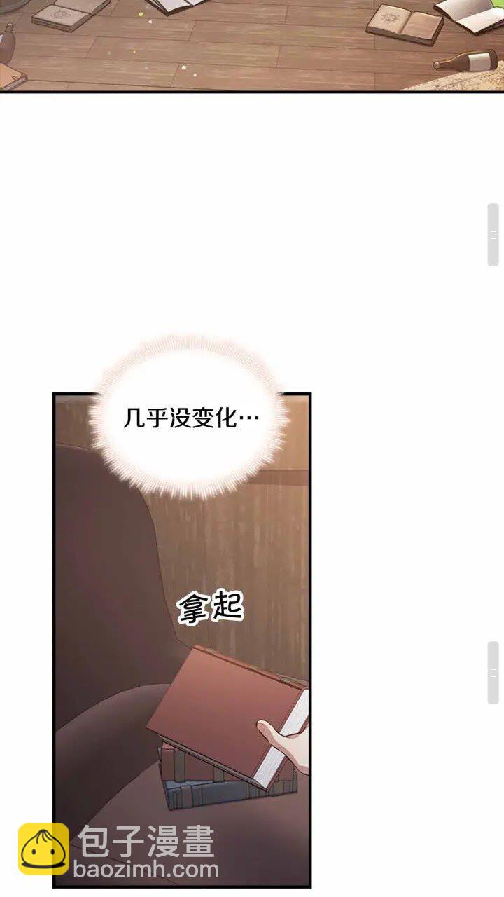 🍗奶萌魔力小公主 第39话 我想要变得更强！ 第30页