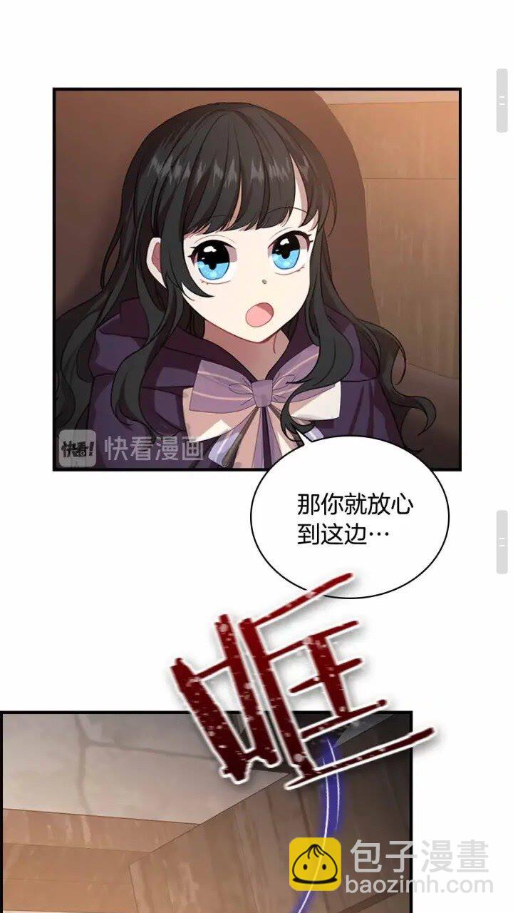 🍗奶萌魔力小公主 第39话 我想要变得更强！ 第32页