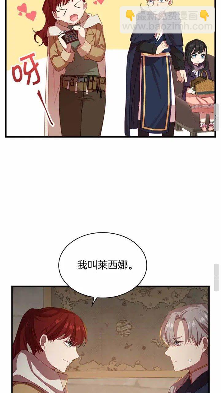 🍗奶萌魔力小公主 第39话 我想要变得更强！ 第38页