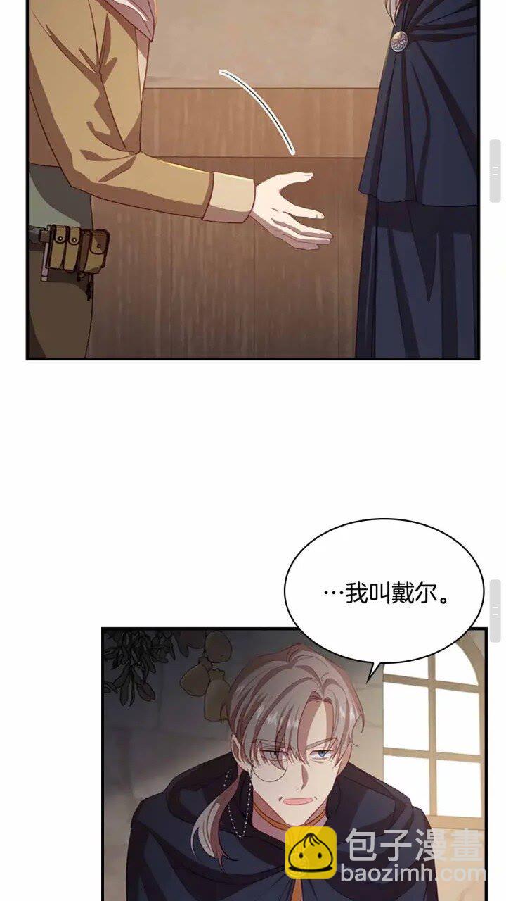 🍗奶萌魔力小公主 第39话 我想要变得更强！ 第39页