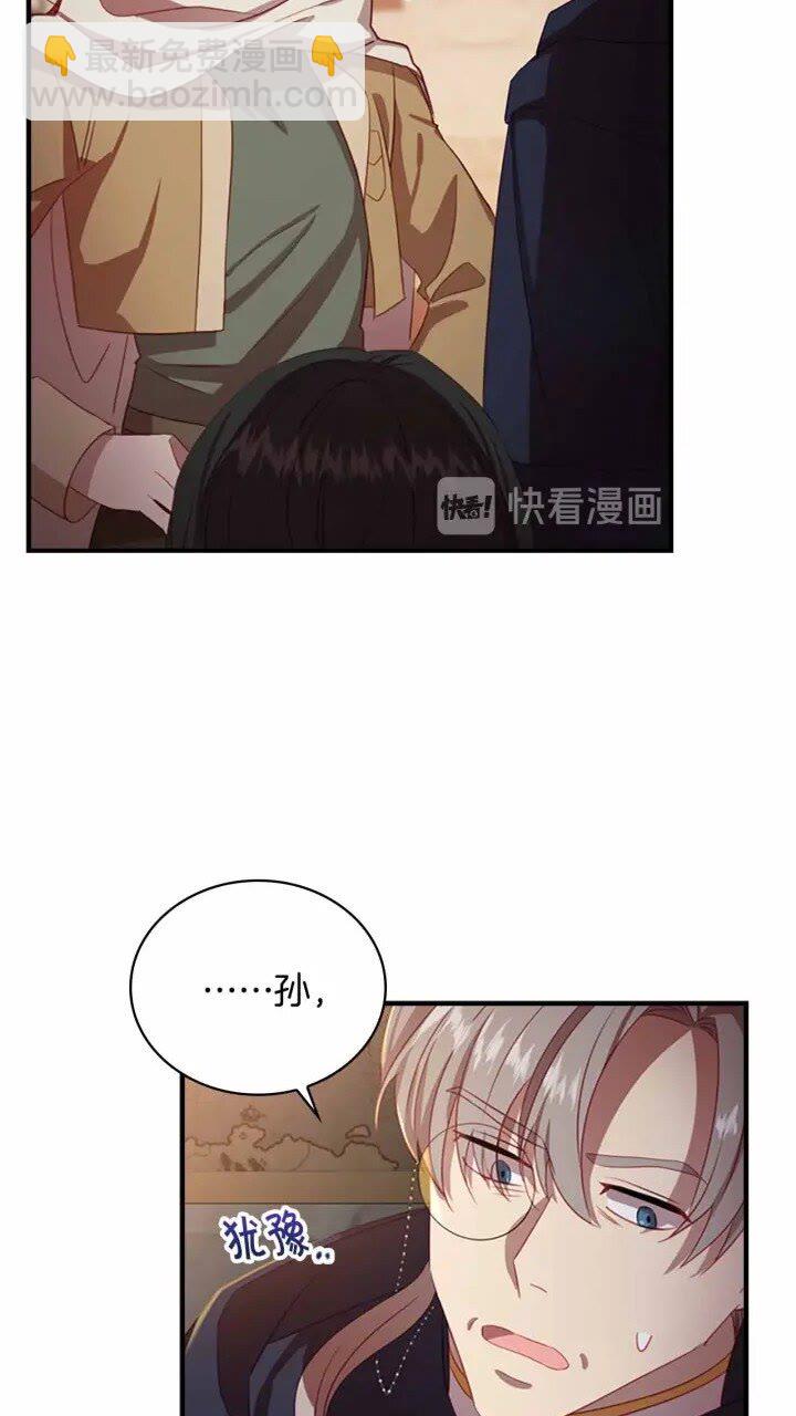 🍗奶萌魔力小公主 第39话 我想要变得更强！ 第41页
