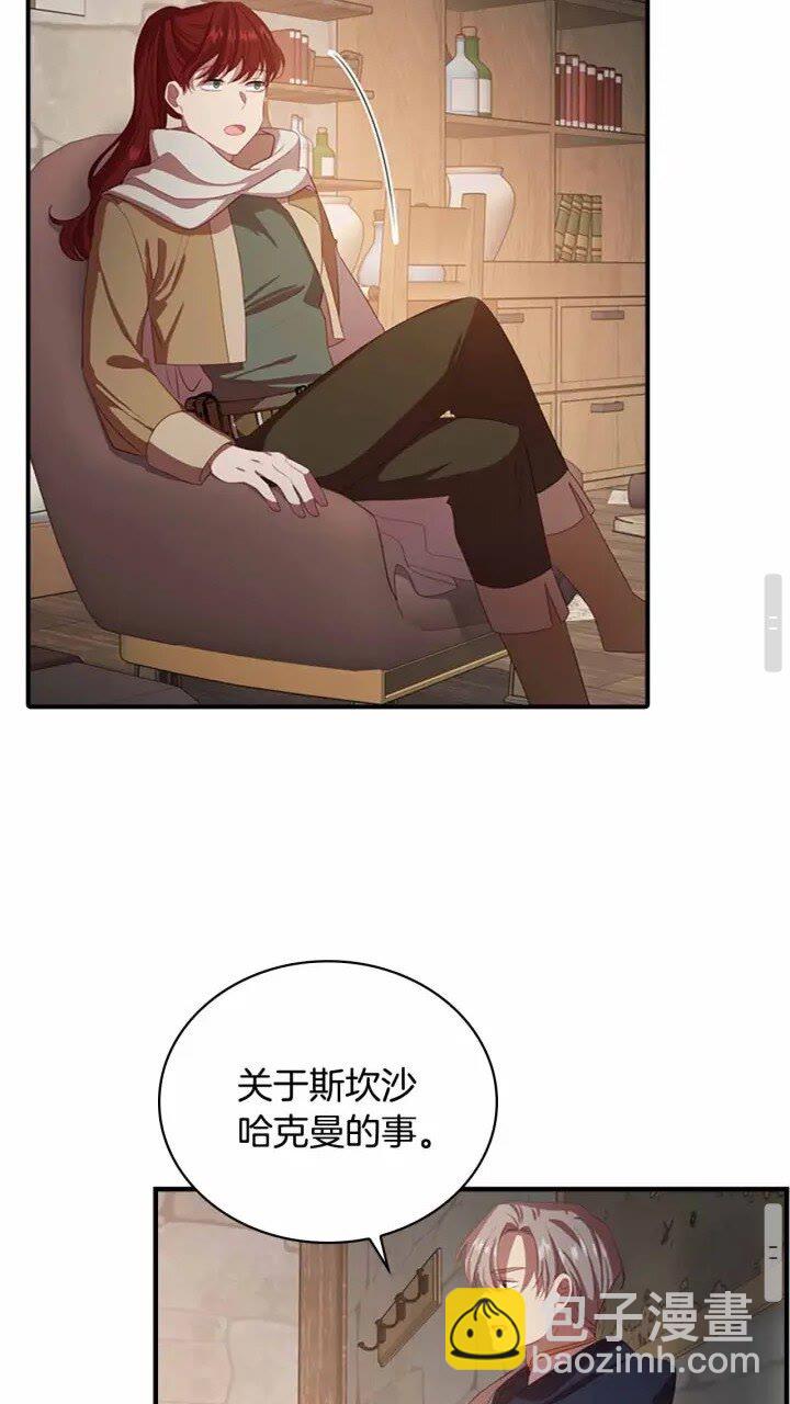 🍗奶萌魔力小公主 第39话 我想要变得更强！ 第44页