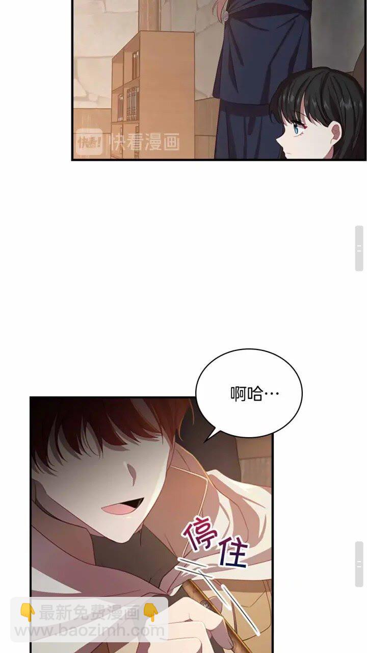 🍗奶萌魔力小公主 第39话 我想要变得更强！ 第45页