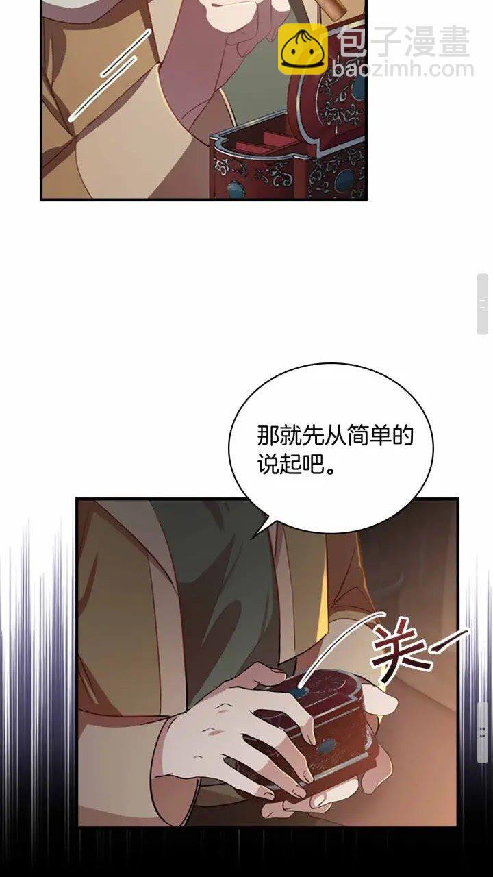 🍗奶萌魔力小公主 第39话 我想要变得更强！ 第46页