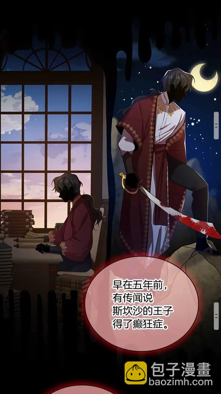 🍗奶萌魔力小公主 第39话 我想要变得更强！ 第47页