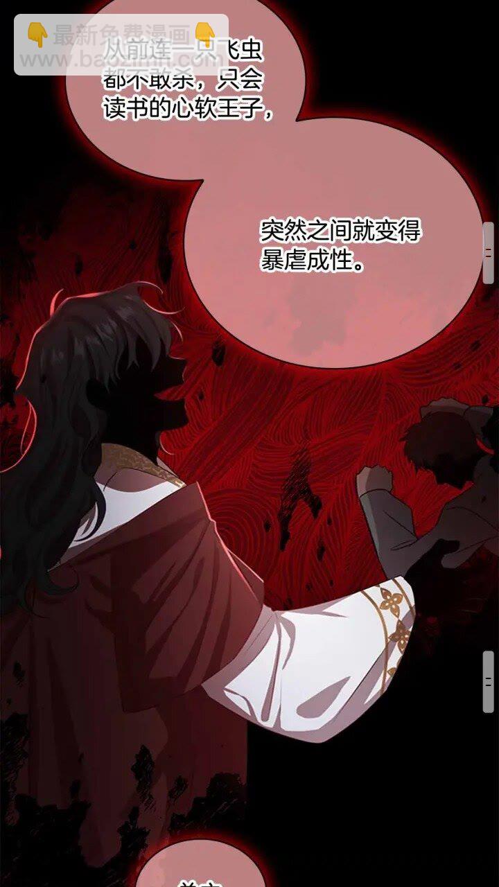 🍗奶萌魔力小公主 第39话 我想要变得更强！ 第48页