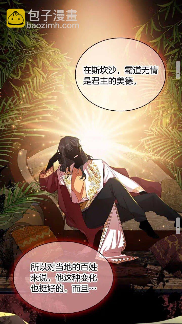 🍗奶萌魔力小公主 第39话 我想要变得更强！ 第50页