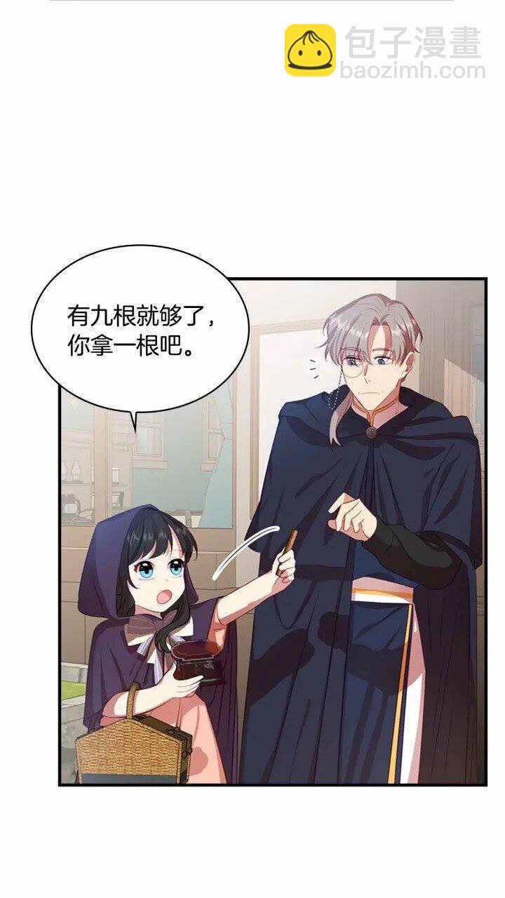 🍗奶萌魔力小公主 第39话 我想要变得更强！ 第6页