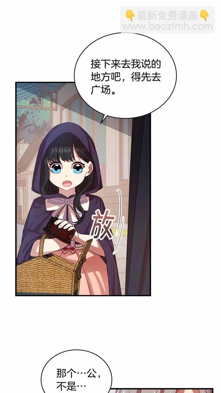 🍗奶萌魔力小公主 第39话 我想要变得更强！ 第7页