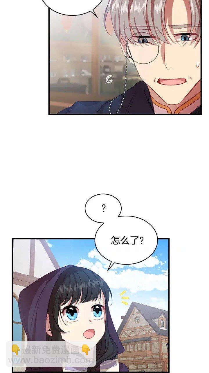 🍗奶萌魔力小公主 第39话 我想要变得更强！ 第8页