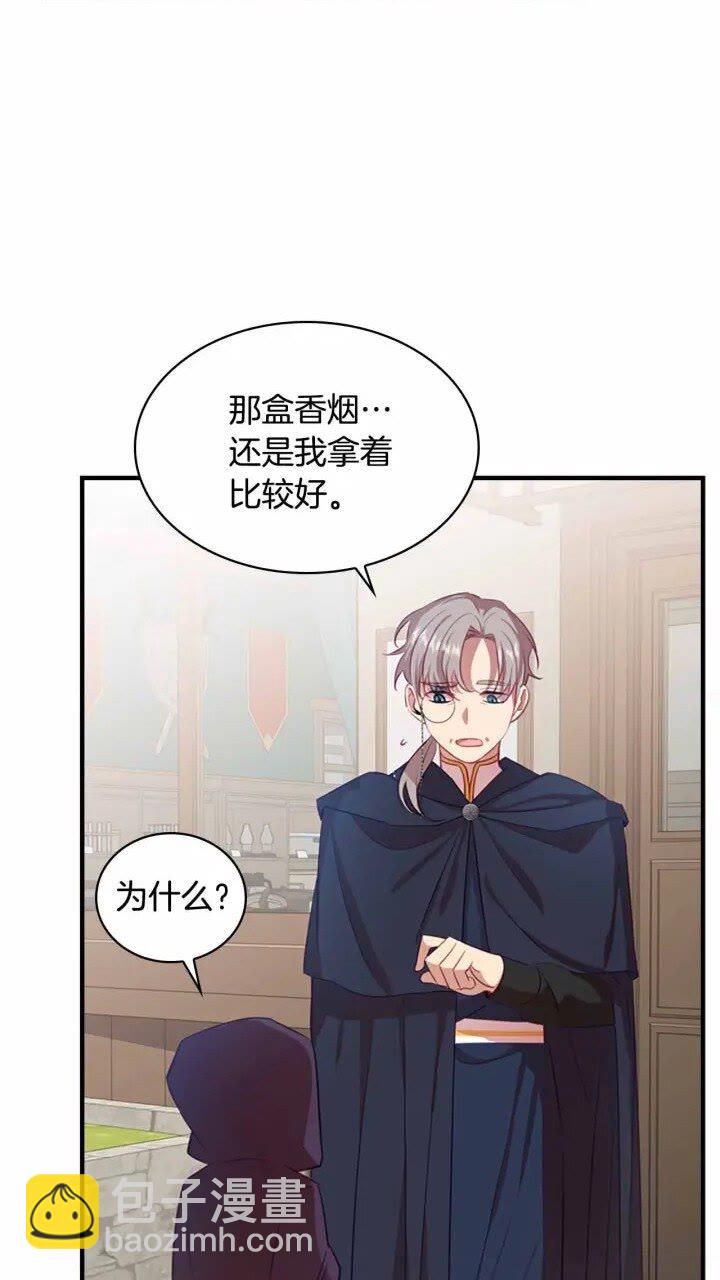 🍗奶萌魔力小公主 第39话 我想要变得更强！ 第9页