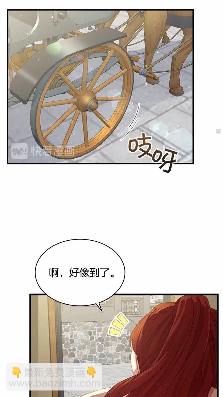 🍗奶萌魔力小公主 第41话 圈粉达人 第10页