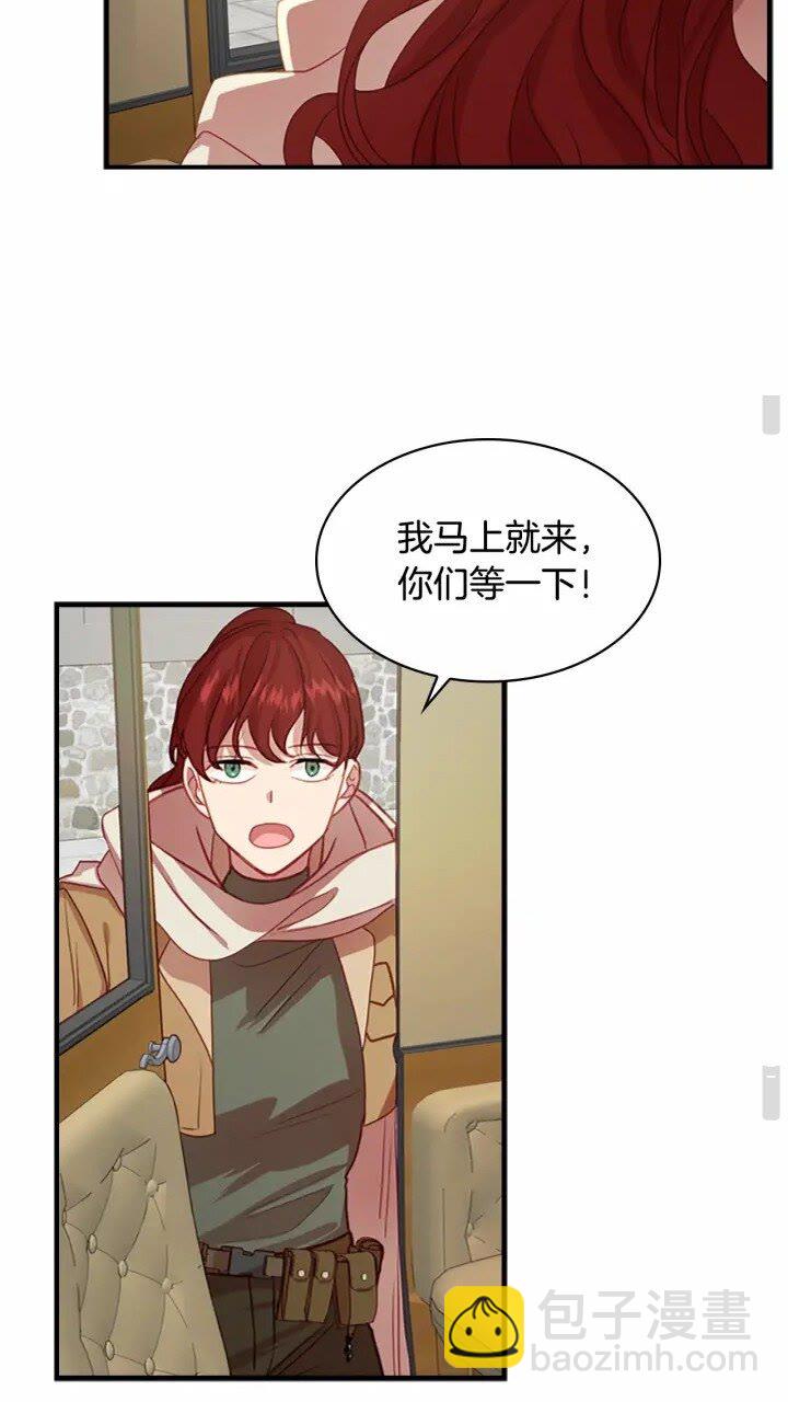🍗奶萌魔力小公主 第41话 圈粉达人 第11页