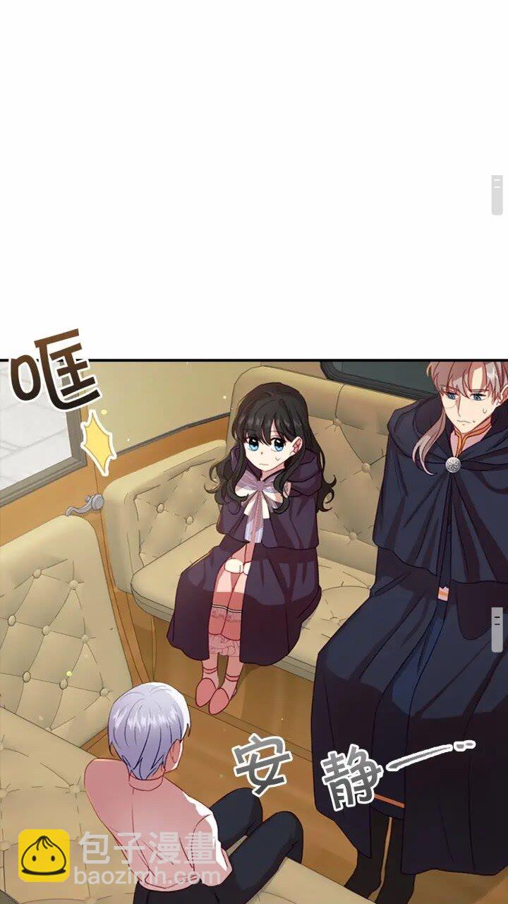 🍗奶萌魔力小公主 第41话 圈粉达人 第12页