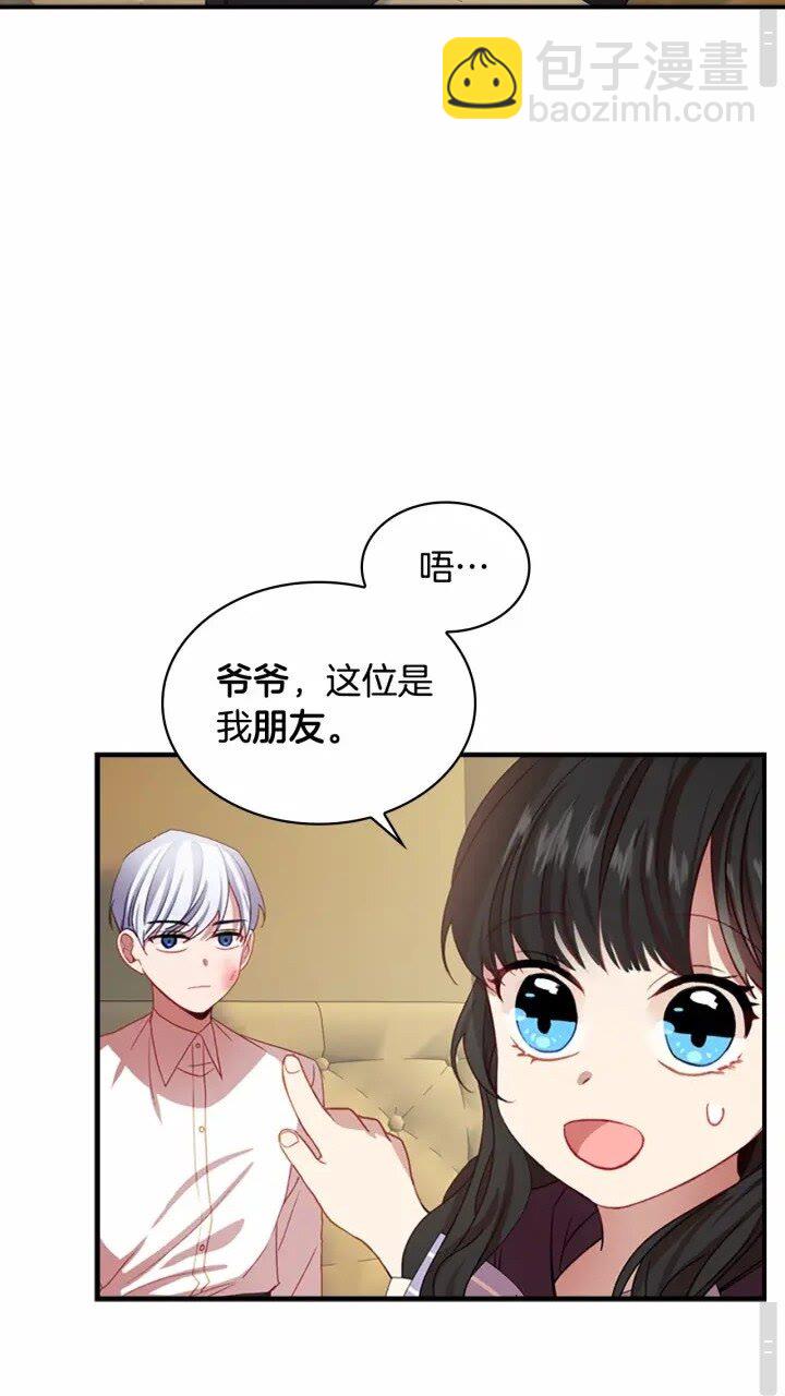 🍗奶萌魔力小公主 第41话 圈粉达人 第13页