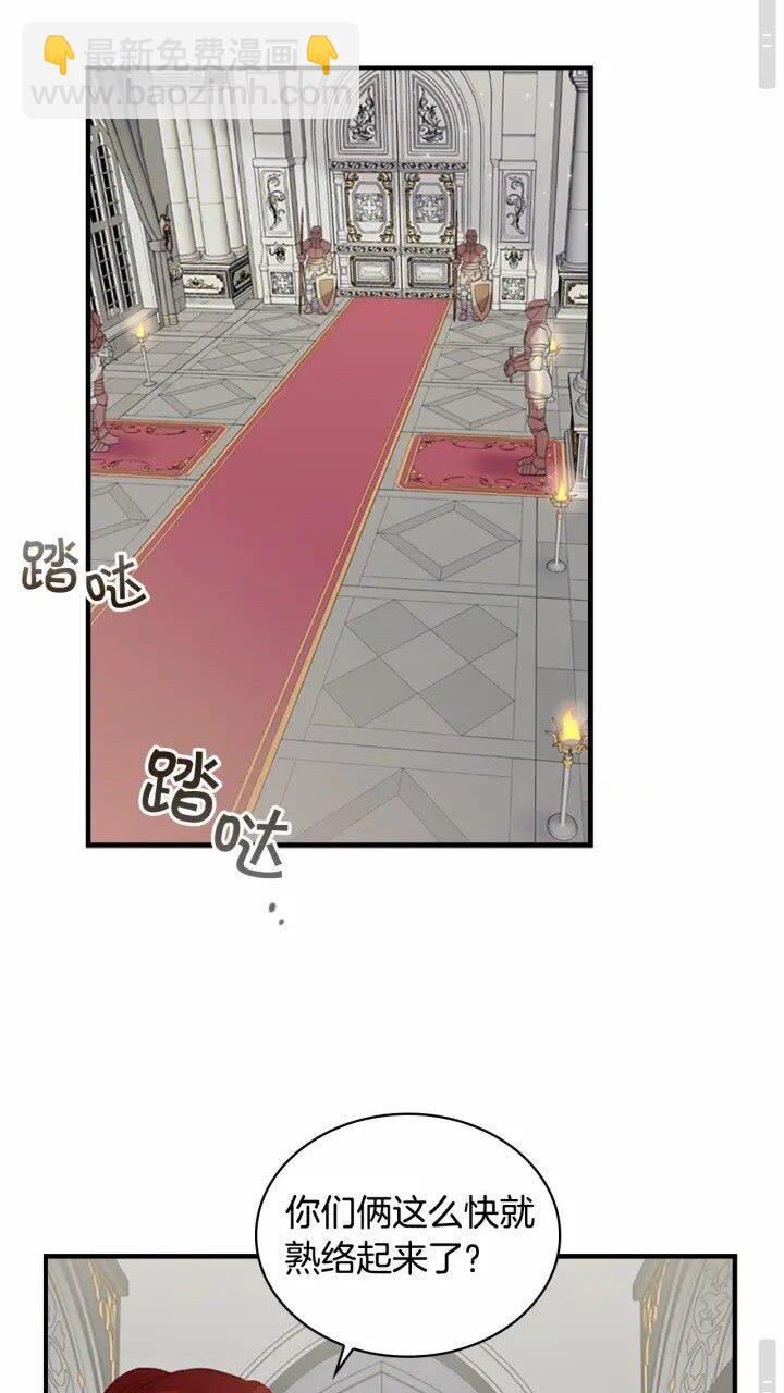 🍗奶萌魔力小公主 第41话 圈粉达人 第20页