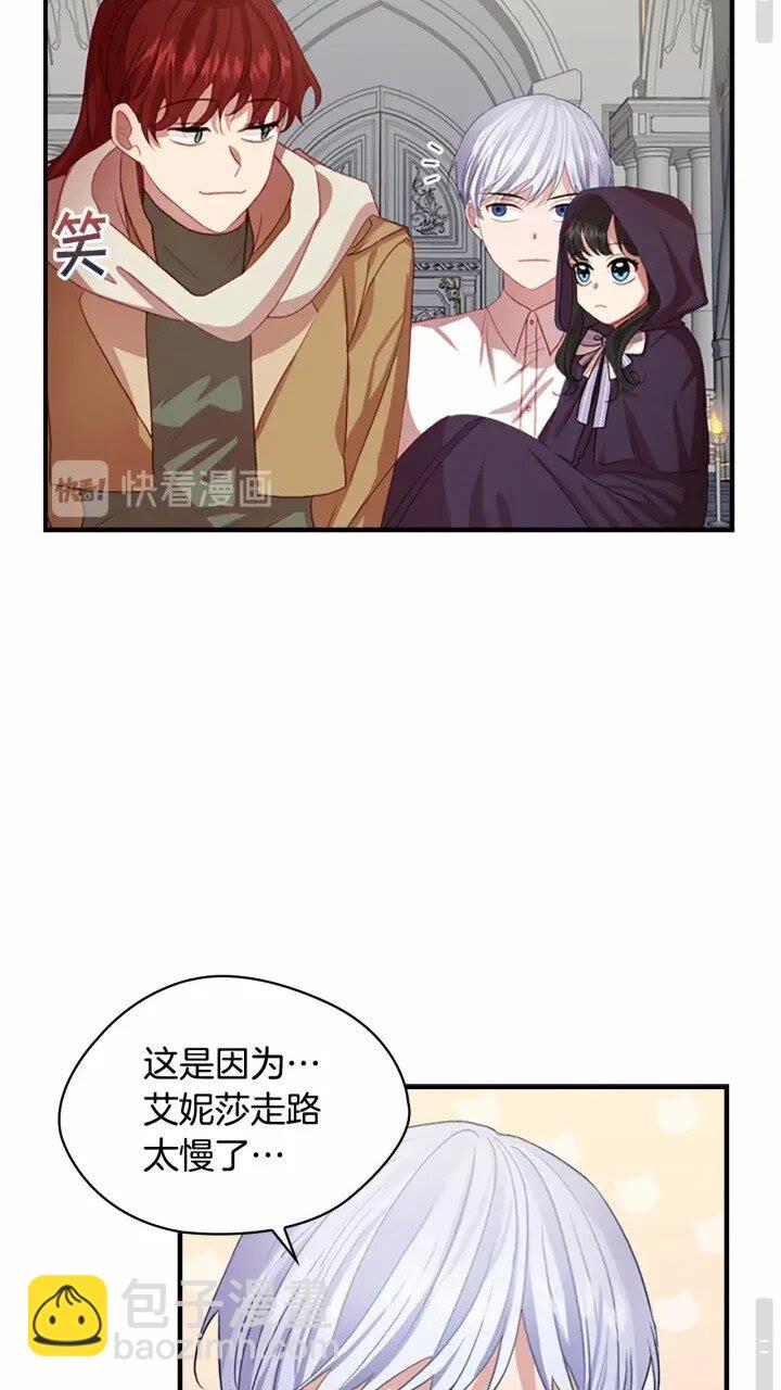 🍗奶萌魔力小公主 第41话 圈粉达人 第21页